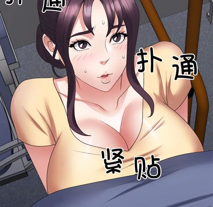 不同寻常的爱 - 第15話 - page 170