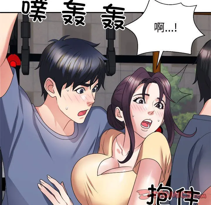 不同寻常的爱 - 第15話 - page 172