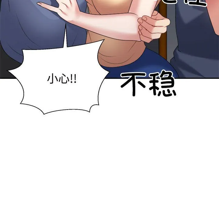 不同寻常的爱 - 第15話 - page 173
