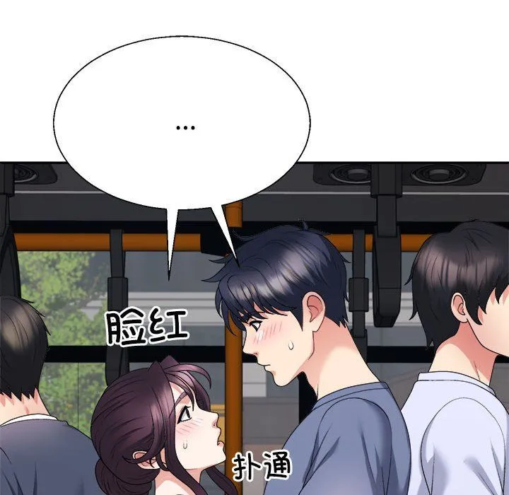 不同寻常的爱 - 第15話 - page 174
