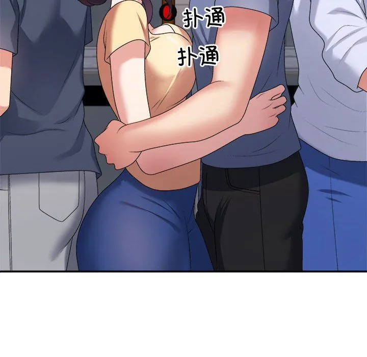 不同寻常的爱 - 第15話 - page 175