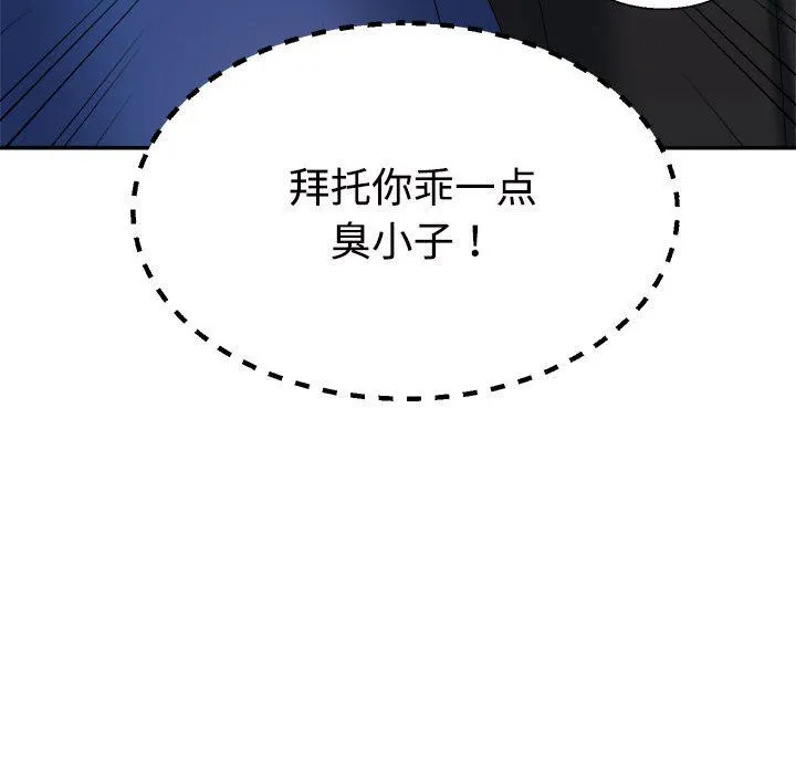 不同寻常的爱 - 第15話 - page 178