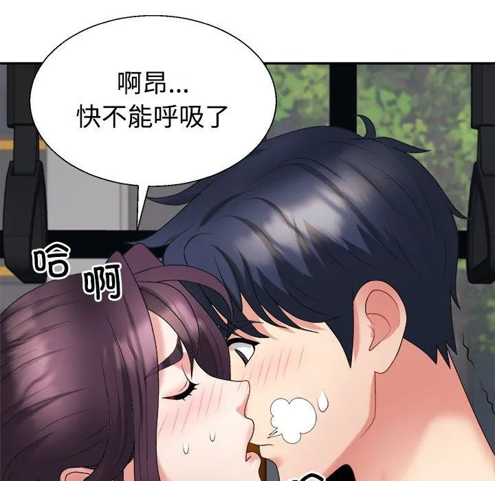 不同寻常的爱 - 第15話 - page 179