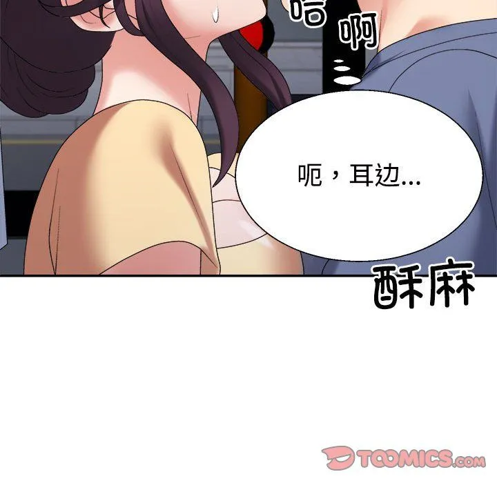 不同寻常的爱 - 第15話 - page 180