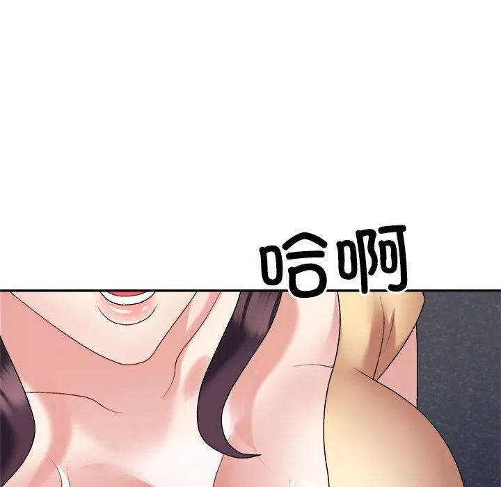 不同寻常的爱 - 第15話 - page 181