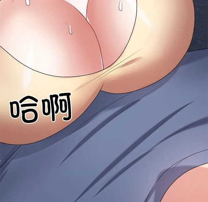 不同寻常的爱 - 第15話 - page 182