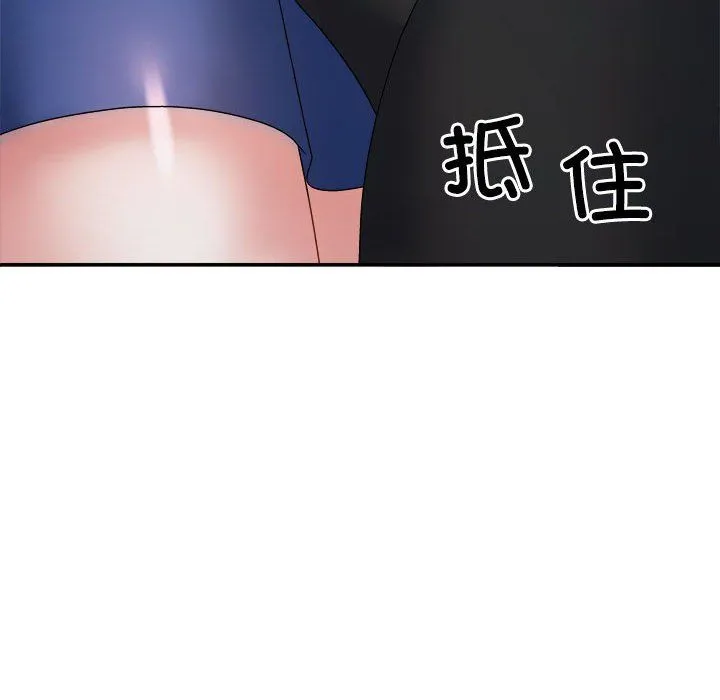 不同寻常的爱 - 第15話 - page 185