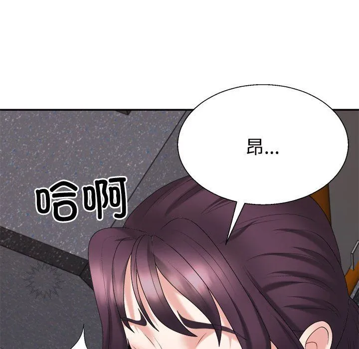 不同寻常的爱 - 第15話 - page 186