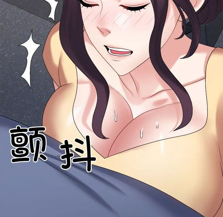不同寻常的爱 - 第15話 - page 187