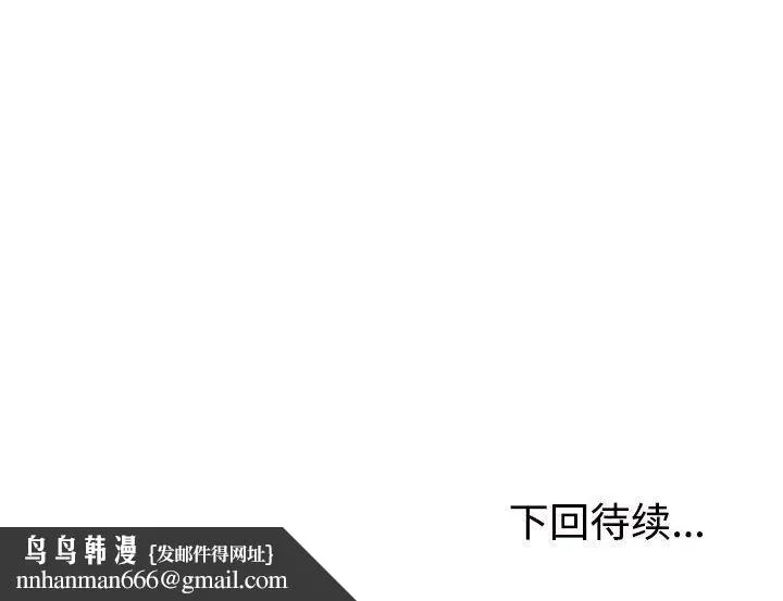 不同寻常的爱 - 第15話 - page 189