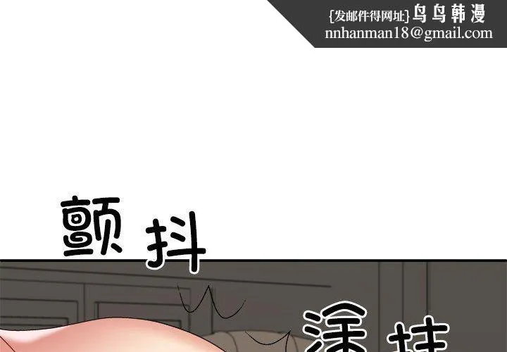 不同寻常的爱 - 第19話 - page 1