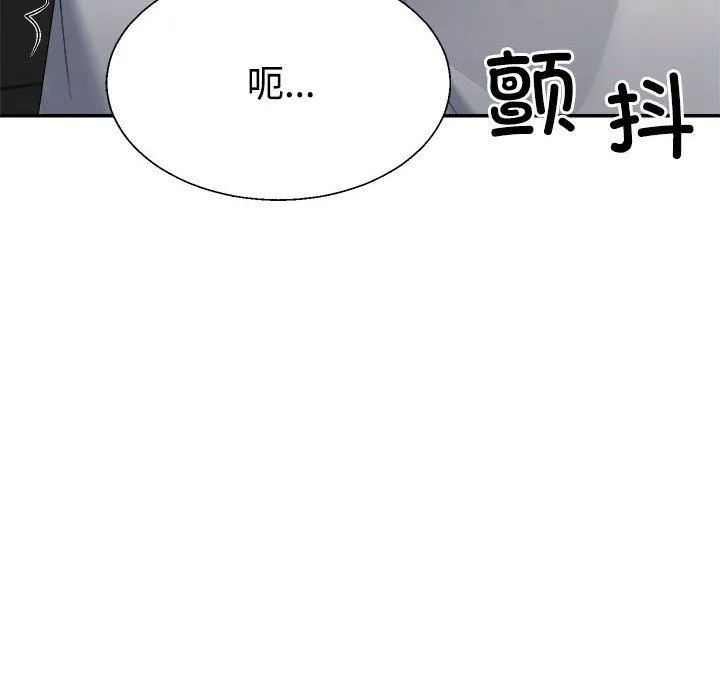 不同寻常的爱 - 第19話 - page 6