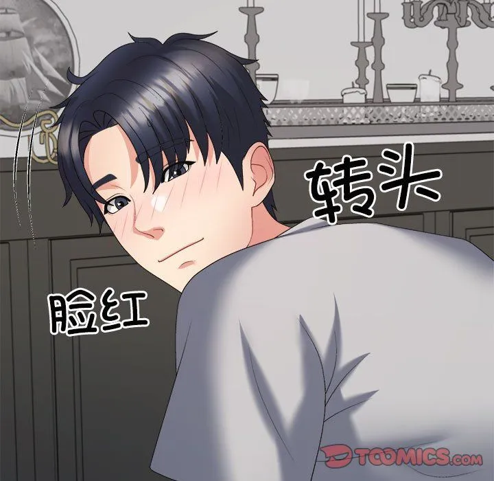 不同寻常的爱 - 第19話 - page 12