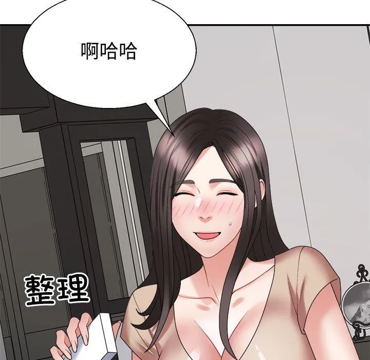 不同寻常的爱 - 第19話 - page 14