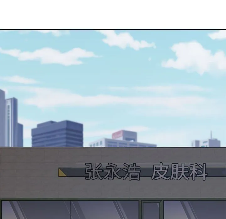 不同寻常的爱 - 第19話 - page 19