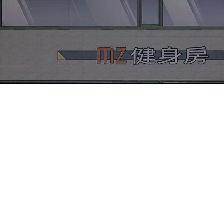 不同寻常的爱 - 第19話 - page 20