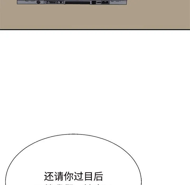 不同寻常的爱 - 第19話 - page 25