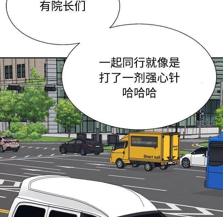 不同寻常的爱 - 第19話 - page 31