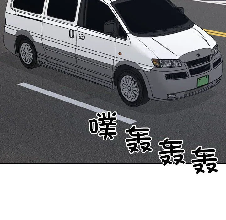 不同寻常的爱 - 第19話 - page 32