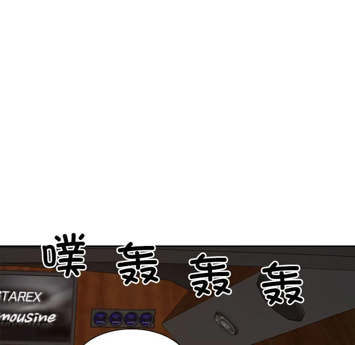 不同寻常的爱 - 第19話 - page 35