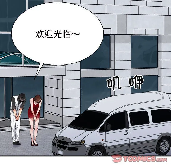 不同寻常的爱 - 第19話 - page 39