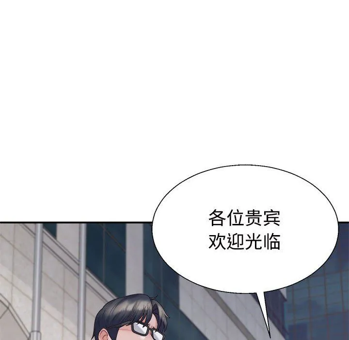 不同寻常的爱 - 第19話 - page 40