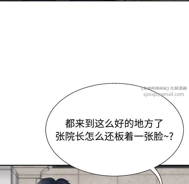不同寻常的爱 - 第19話 - page 42