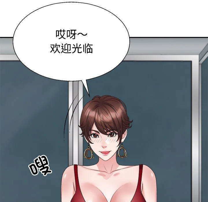 不同寻常的爱 - 第19話 - page 45