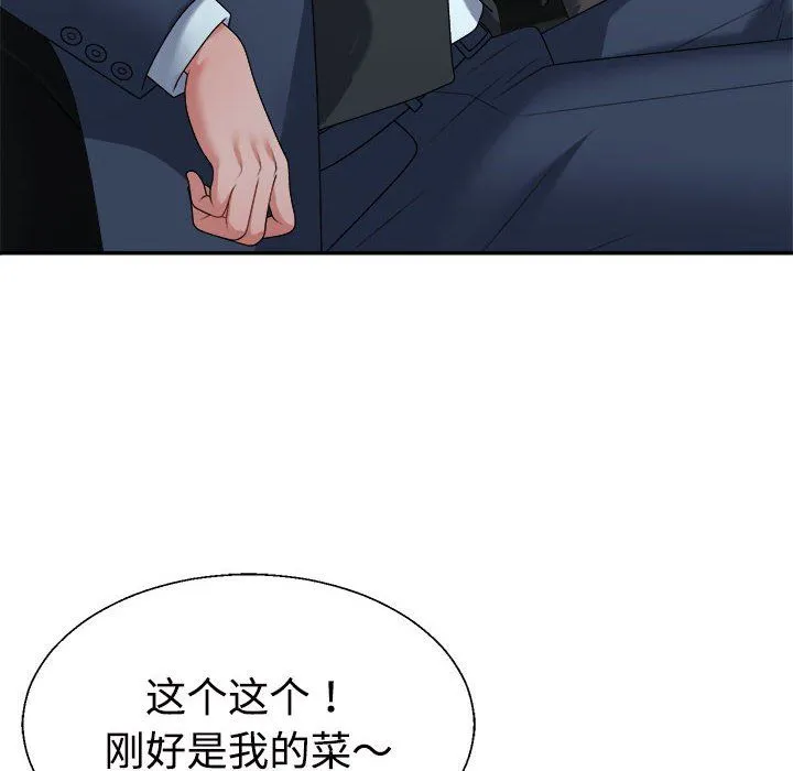 不同寻常的爱 - 第19話 - page 56