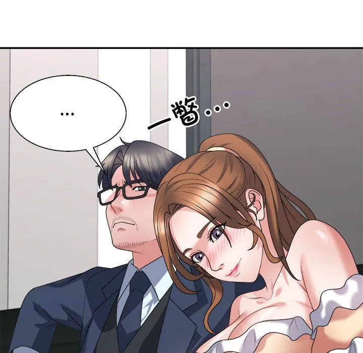 不同寻常的爱 - 第19話 - page 64