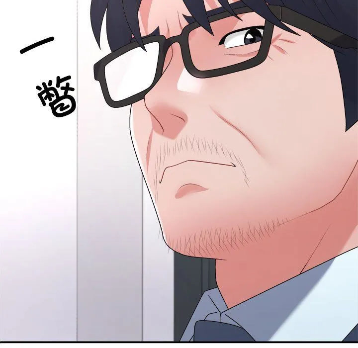 不同寻常的爱 - 第19話 - page 67