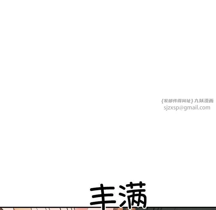 不同寻常的爱 - 第19話 - page 68