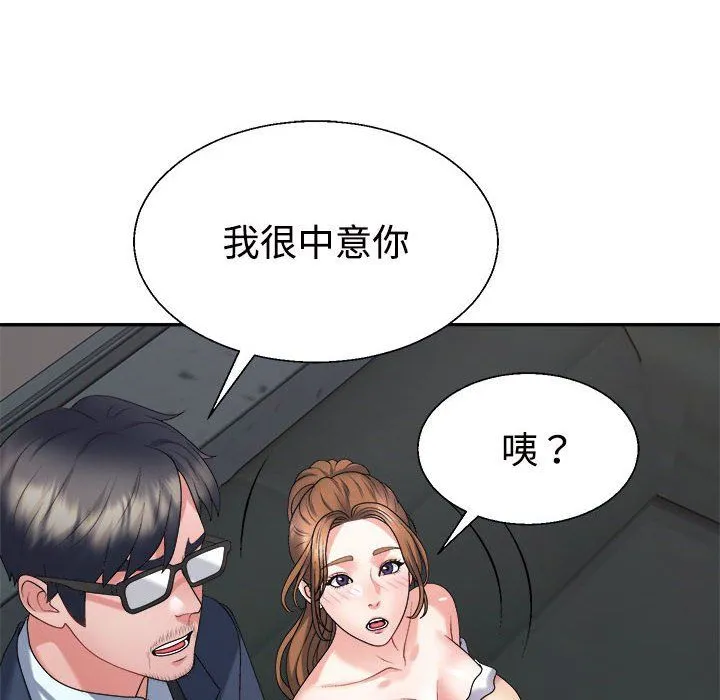 不同寻常的爱 - 第19話 - page 78