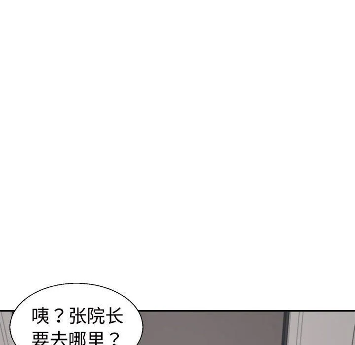 不同寻常的爱 - 第19話 - page 80
