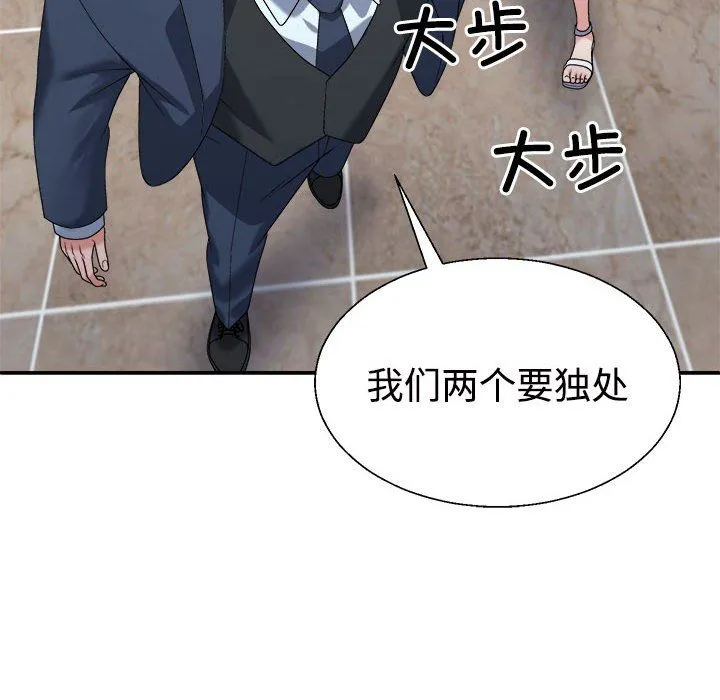 不同寻常的爱 - 第19話 - page 82