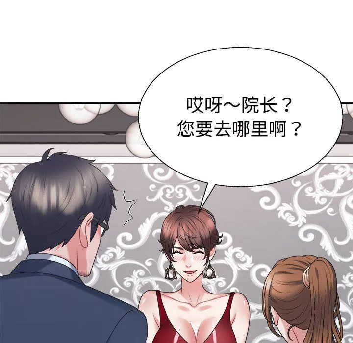 不同寻常的爱 - 第19話 - page 83
