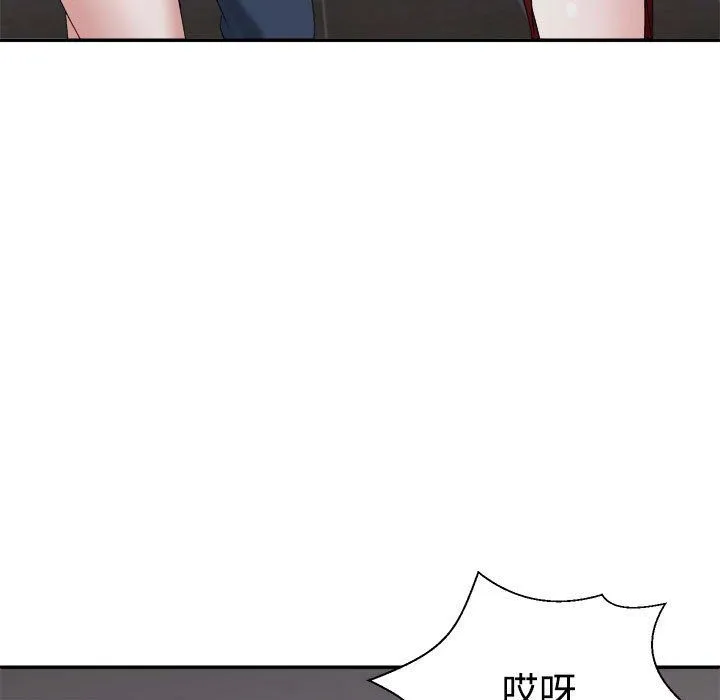 不同寻常的爱 - 第19話 - page 87