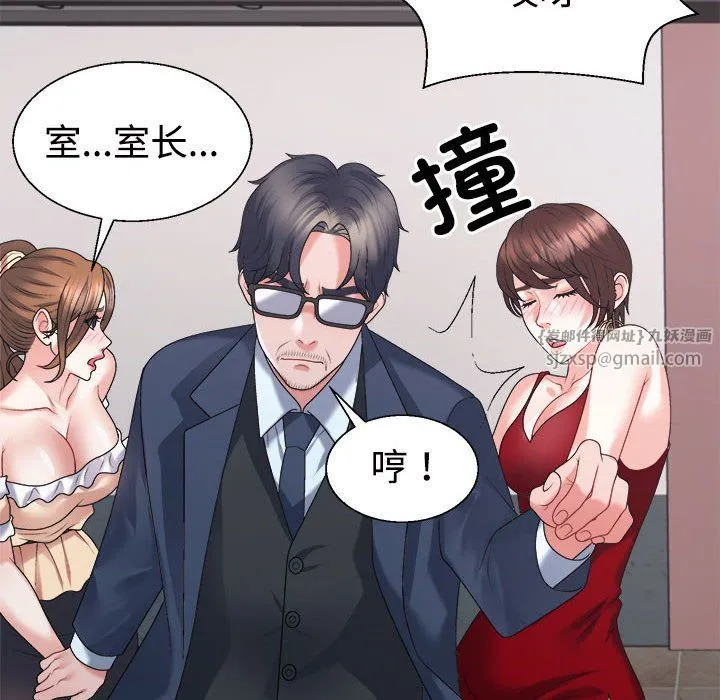 不同寻常的爱 - 第19話 - page 88