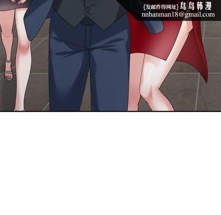 不同寻常的爱 - 第19話 - page 89