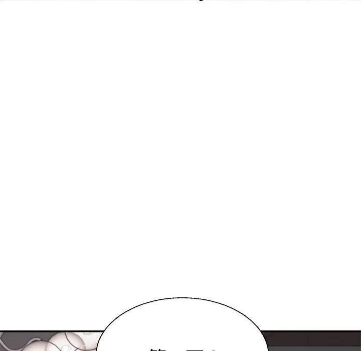 不同寻常的爱 - 第19話 - page 92