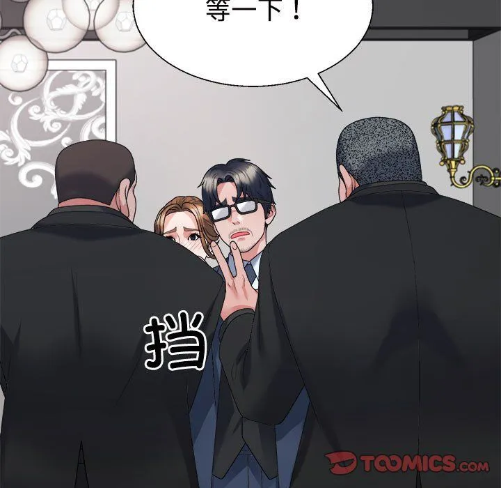 不同寻常的爱 - 第19話 - page 93