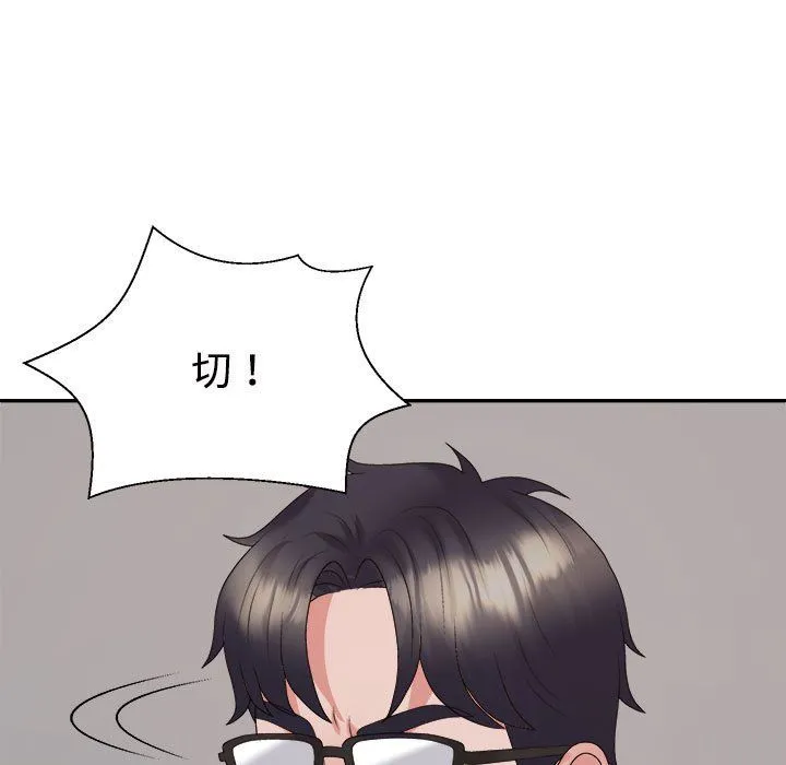 不同寻常的爱 - 第19話 - page 97
