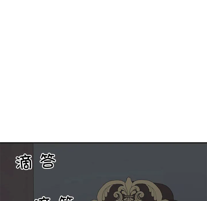 不同寻常的爱 - 第19話 - page 100