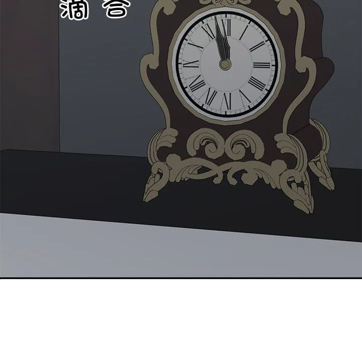 不同寻常的爱 - 第19話 - page 101