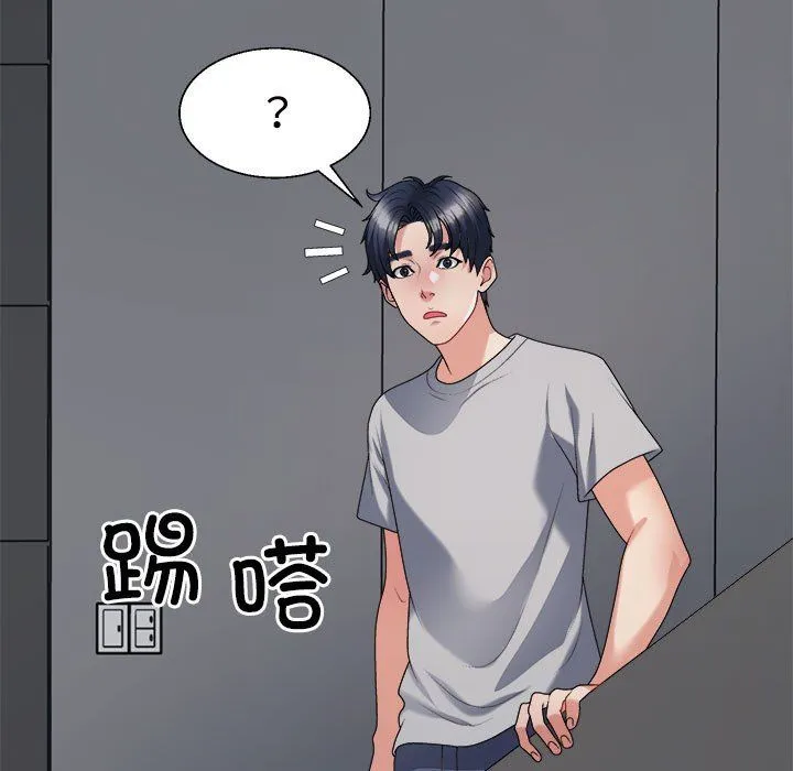 不同寻常的爱 - 第19話 - page 105