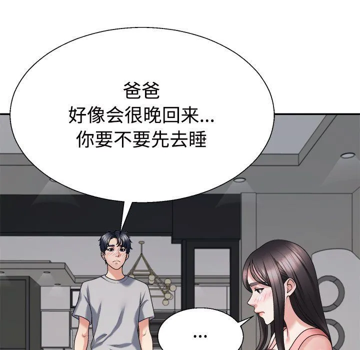 不同寻常的爱 - 第19話 - page 107