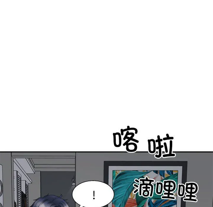不同寻常的爱 - 第19話 - page 109