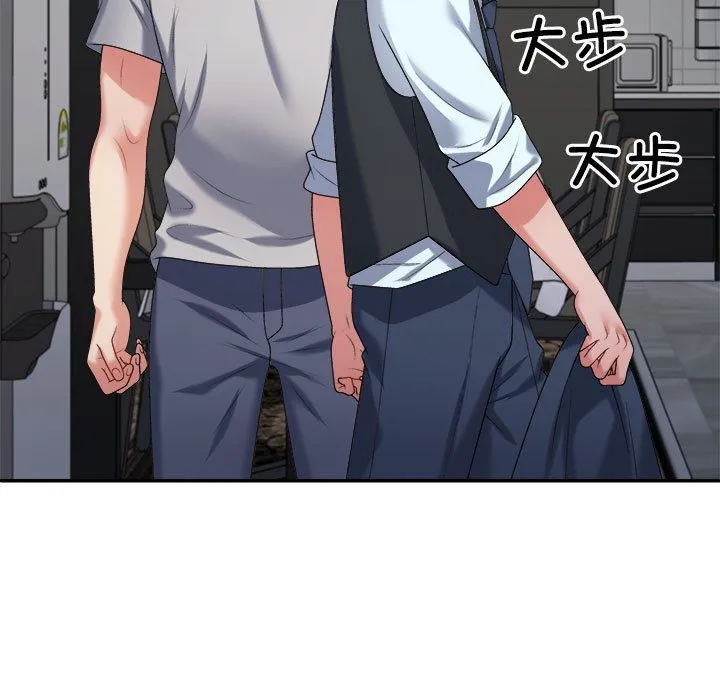 不同寻常的爱 - 第19話 - page 115