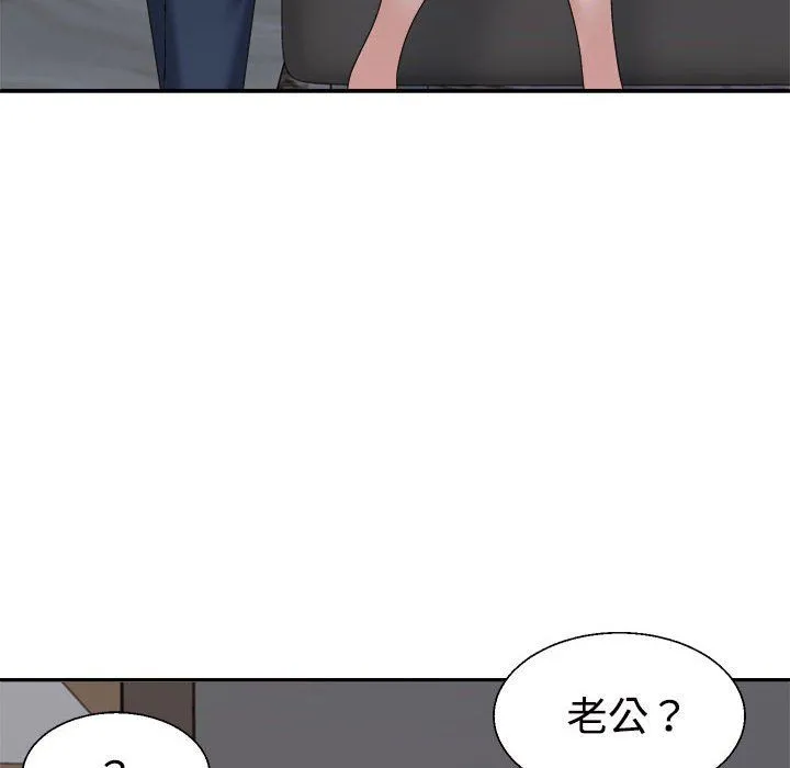 不同寻常的爱 - 第19話 - page 118