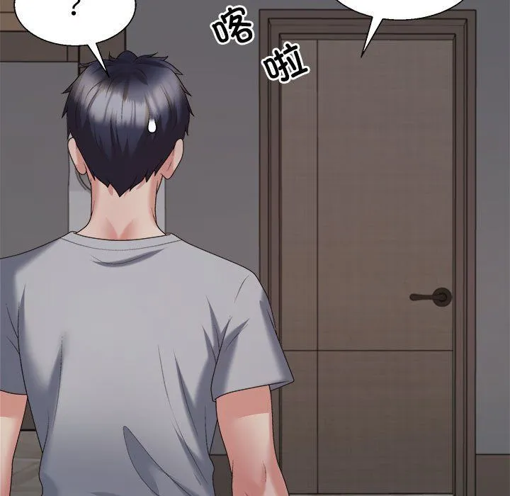 不同寻常的爱 - 第19話 - page 119